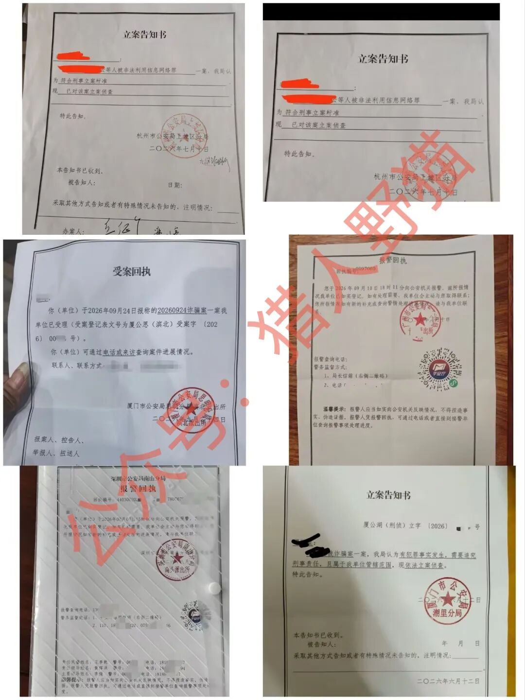 聚币交易所彻底崩盘！全国十余省市警方集中立案，操盘团伙末日来临！
